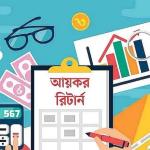রিটার্ন ছাড়া জমি–ফ্ল্যাট নামজারি নয়